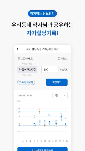 Download Ayak Terbaru – Kelola Obat & Pantau Gula Darah Gratis - Screenshot 6