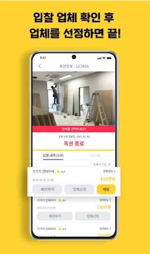 Download Naedrio Terbaru – Solusi Desain Interior Kreatif Anda - Screenshot 5
