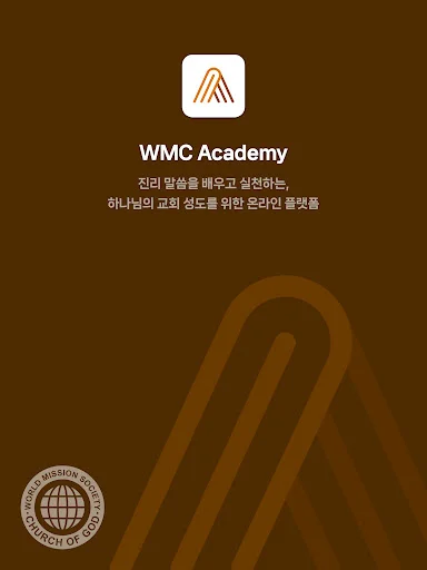 Download WMC Academy V2 Terbaru – Belajar Firman Tuhan Gratis - Screenshot 6