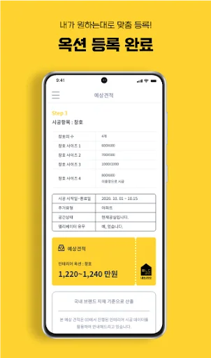 Download Naedrio Terbaru – Solusi Desain Interior Kreatif Anda - Screenshot 4