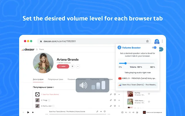 Volume Booster Chrome – Tingkatkan Suara Browser Hingga 600% - Screenshot 2
