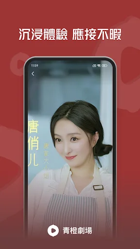 Download Qingcheng Drama Terbaru – Nonton Drama Pendek Gratis - Screenshot 2