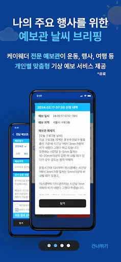 Unduh K-Weather Terbaru – Prakiraan Cuaca & Kualitas Udara - Screenshot 3