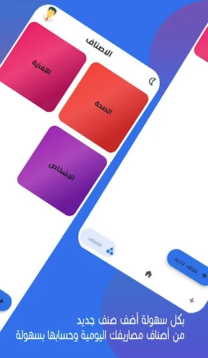Download Expanses Terbaru – Kelola Keuangan & Catat Biaya Praktis - Screenshot 5