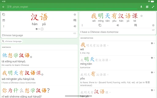 Download Hanping Chinese Dictionary – Kamus Mandarin Offline - Screenshot 14