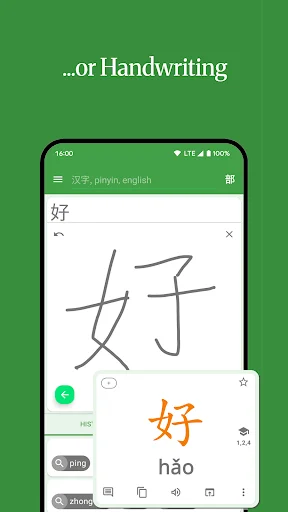 Download Hanping Chinese Dictionary – Kamus Mandarin Offline - Screenshot 3