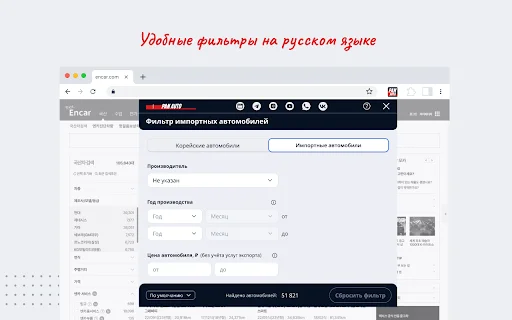 Download PAN AUTO untuk Encar – Beli Mobil Korea Lebih Mudah - Screenshot 3