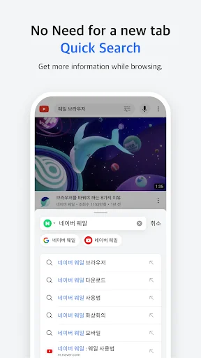 Download Naver Whale Browser Terbaru – Browser Cepat & Aman - Screenshot 5