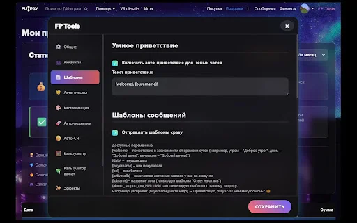 Download FunPay Tools Terbaru – Optimasi Penjualan & AI - Screenshot 4