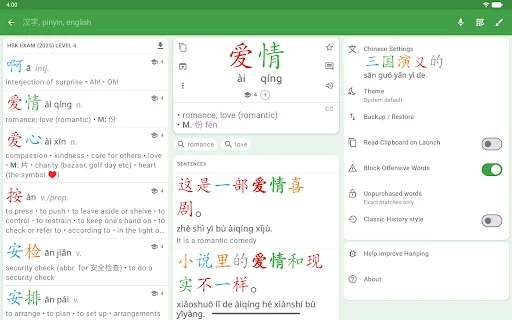 Download Hanping Chinese Dictionary – Kamus Mandarin Offline - Screenshot 17