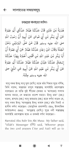 Unduh Kitabuz Zuhud Terbaru – Panduan Zuhud Gratis di Android - Screenshot 15