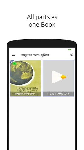 Unduh Kitabuz Zuhud Terbaru – Panduan Zuhud Gratis di Android - Screenshot 17