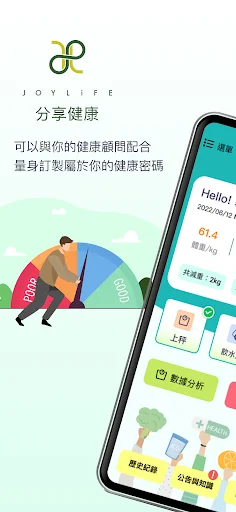 Download Sharing Health Terbaru – Kelola Kesehatan Anda Sistematis - Screenshot 1