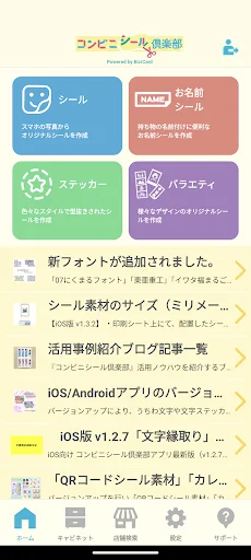 Unduh Konbini Seal Club – Buat Stiker Keren di HP dengan Mudah - Screenshot 1