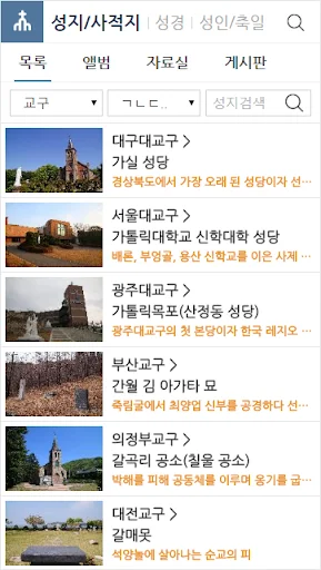 Unduh Goodnews Terbaru – Aplikasi Katolik Terlengkap Gratis - Screenshot 5