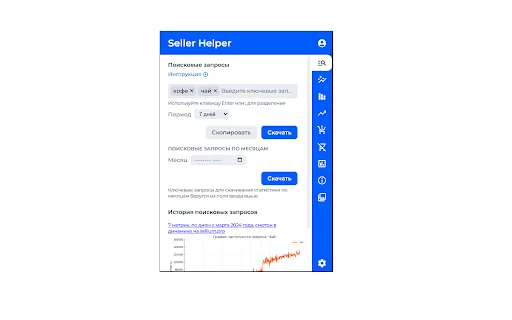 Seller Helper Ozon: Optimasi Penjualan & Analisis Data Praktis - Screenshot 1