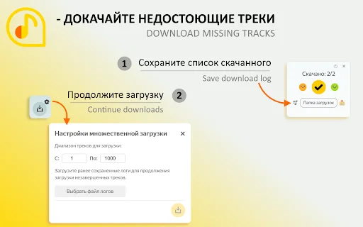 Download Yandex Music Downloader V3 – Simpan Lagu MP3 Gratis - Screenshot 4
