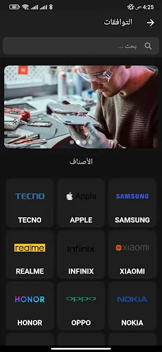 Download Tawafuqati Terbaru – Cek Kompatibilitas Komponen Gratis - Screenshot 2
