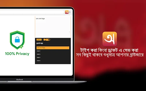 Download Avro untuk Chrome – Ketik Bahasa Bangla dengan Mudah - Screenshot 4