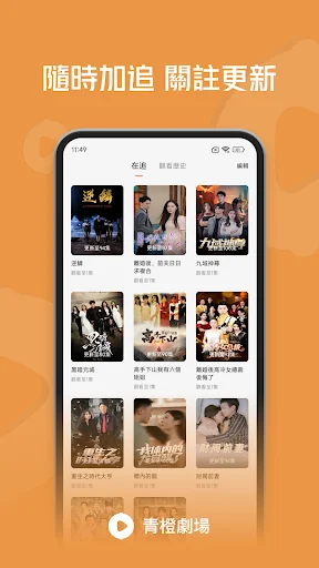 Download Qingcheng Drama Terbaru – Nonton Drama Pendek Gratis - Screenshot 4