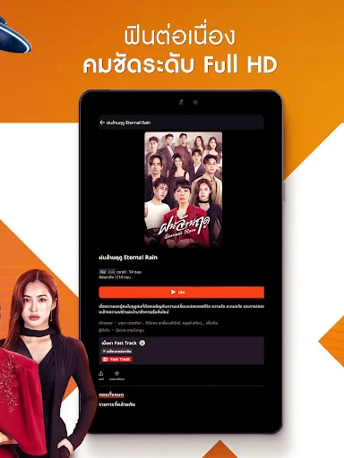 Download Monomax Terbaru – Streaming Olahraga & Film Premium - Screenshot 10