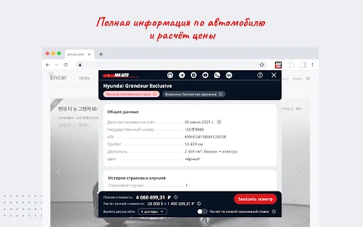 Download PAN AUTO untuk Encar – Beli Mobil Korea Lebih Mudah - Screenshot 4