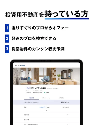 Download Propally – Aplikasi Investasi Properti & Simulasi Aset - Screenshot 10