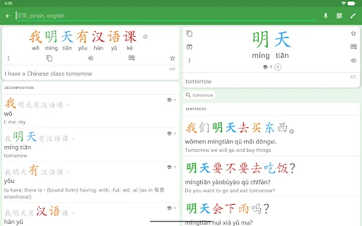 Download Hanping Chinese Dictionary – Kamus Mandarin Offline - Screenshot 13