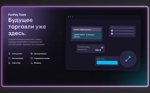 Download FunPay Tools Terbaru – Optimasi Penjualan & AI - Screenshot 1