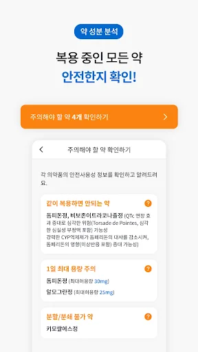 Download Ayak Terbaru – Kelola Obat & Pantau Gula Darah Gratis - Screenshot 4