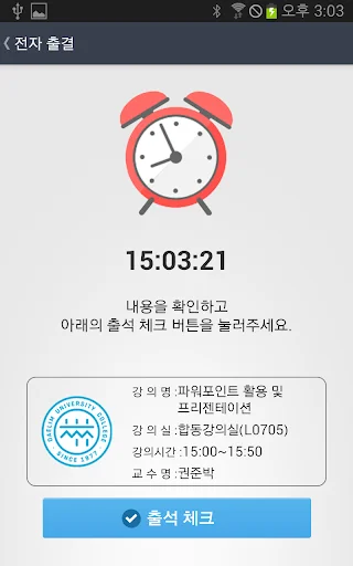 Download Daelim University Smart Campus Terbaru – Akses Kampus - Screenshot 3