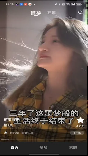 Download Qingcheng Drama Terbaru – Nonton Drama Pendek Gratis - Screenshot 5