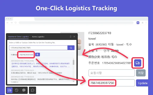Autofill Taobao Tracking No. & Shipping Info – Unduh Sekarang - Screenshot 2