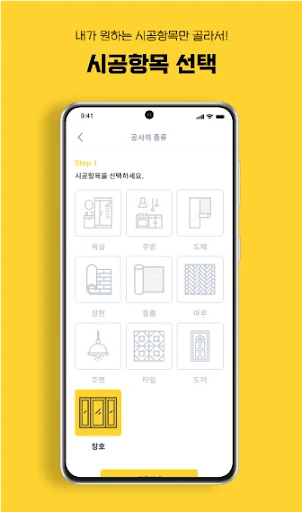 Download Naedrio Terbaru – Solusi Desain Interior Kreatif Anda - Screenshot 2