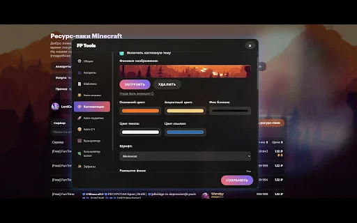 Download FunPay Tools Terbaru – Optimasi Penjualan & AI - Screenshot 3