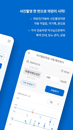 Download Ayak Terbaru – Kelola Obat & Pantau Gula Darah Gratis - Screenshot 2
