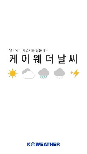 Unduh K-Weather Terbaru – Prakiraan Cuaca & Kualitas Udara - Screenshot 1