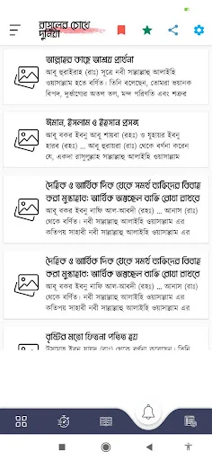 Unduh Kitabuz Zuhud Terbaru – Panduan Zuhud Gratis di Android - Screenshot 3
