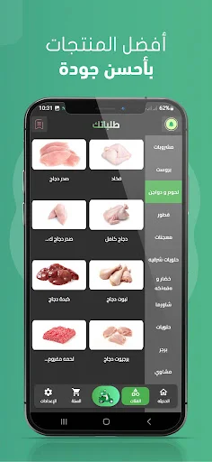 Download Talabatek Terbaru – Aplikasi Pengiriman Pesanan Mudah - Screenshot 18