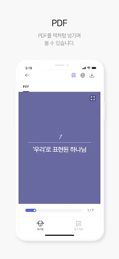 Download WMC Academy V2 Terbaru – Belajar Firman Tuhan Gratis - Screenshot 3
