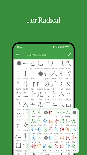 Download Hanping Chinese Dictionary – Kamus Mandarin Offline - Screenshot 4