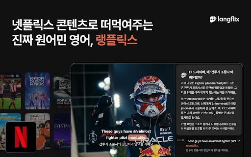 Langflix: Belajar Bahasa Inggris dengan Subtitle Ganda Netflix - Screenshot 1