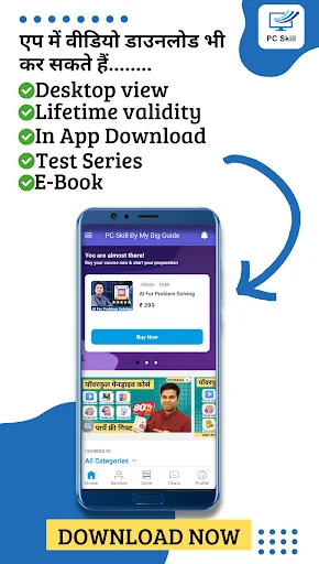 Unduh PC Skill By My Big Guide Terbaru – Motivasi Harian Gratis - Screenshot 2