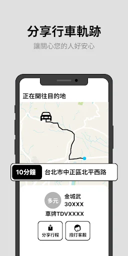 Download Fuan VIP Taxi 551789 Terbaru – Pesan Taksi Mudah & Aman - Screenshot 5