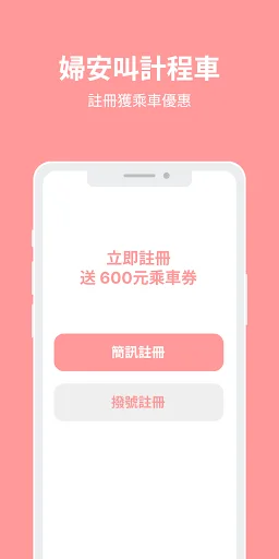 Download Fuan VIP Taxi 551789 Terbaru – Pesan Taksi Mudah & Aman - Screenshot 1