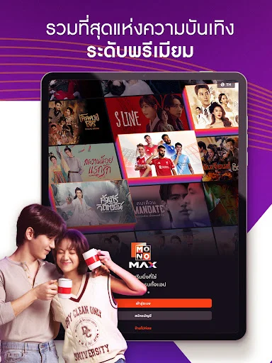 Download Monomax Terbaru – Streaming Olahraga & Film Premium - Screenshot 11