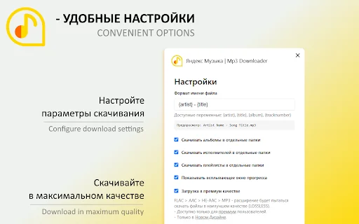 Download Yandex Music Downloader V3 – Simpan Lagu MP3 Gratis - Screenshot 3