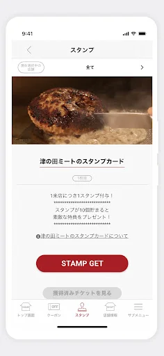 Unduh Aplikasi Resmi Tsunota Meat – Dapatkan Kupon & Diskon Menarik - Screenshot 3