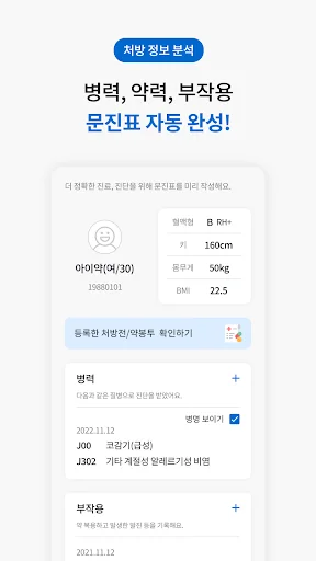 Download Ayak Terbaru – Kelola Obat & Pantau Gula Darah Gratis - Screenshot 21