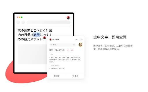 Download MOJi辞書 Plugin – Kamus Bahasa Jepang Terbaik - Screenshot 1